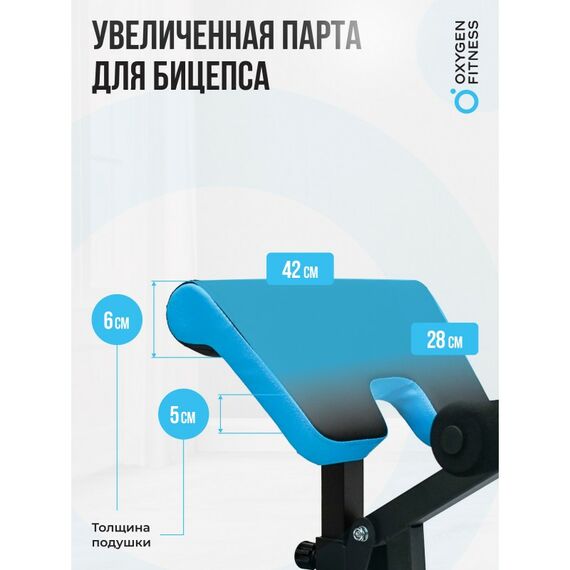 Скамья для жима Oxygen Fitness VIRGO домашняя фотографии