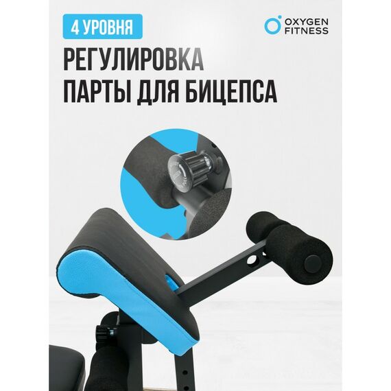 Скамья для жима Oxygen Fitness VIRGO домашняя фотографии