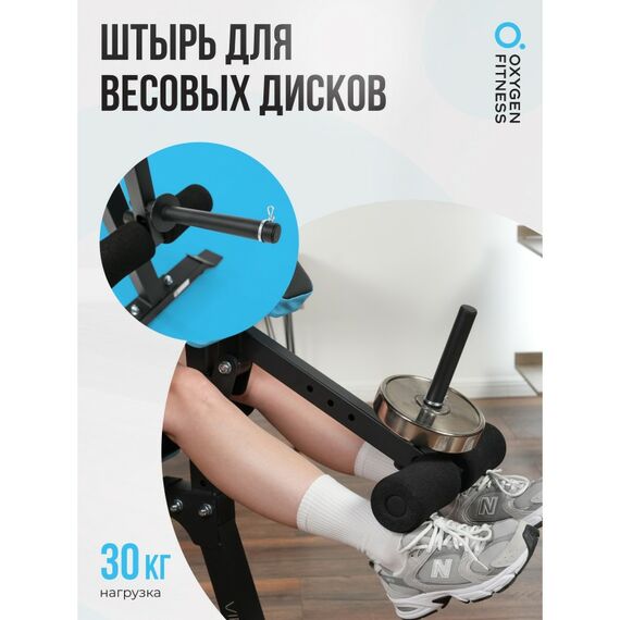 Скамья для жима Oxygen Fitness VIRGO домашняя фотографии