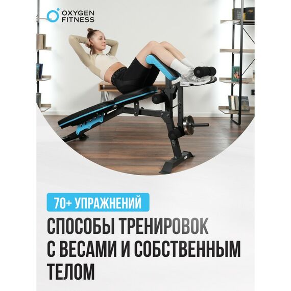 Скамья для жима Oxygen Fitness VIRGO домашняя фотографии
