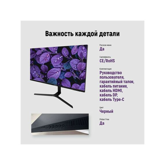 ЖК-монитор Irbis ISM27QIDL SMARTVIEW 27" LED 2560x1440, 16:9, IPS, 350 cd/m2, 1500:1, 3ms, 178°/178°, HDMI, DP, USBх2, USB-C(65W), Audio output, 100HzPivot Speak внешн. Бп фотографии