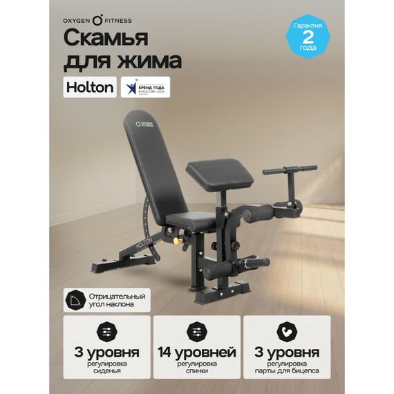 Силовая скамья Oxygen Fitness HOLTON домашняя фотографии