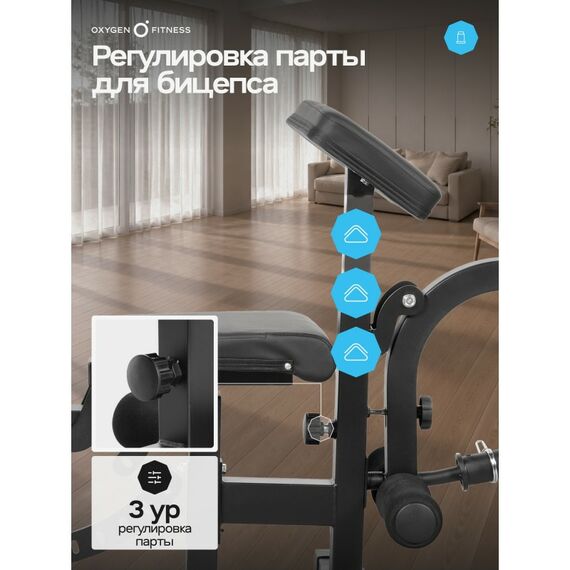 Силовая скамья Oxygen Fitness HOLTON домашняя фотографии