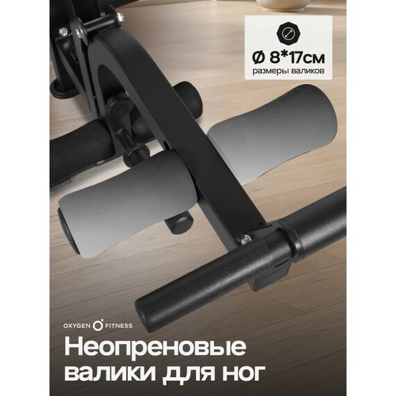 Силовая скамья Oxygen Fitness HOLTON домашняя фотографии