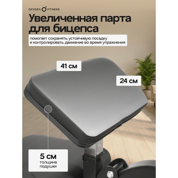 Силовая скамья Oxygen Fitness HOLTON домашняя фотографии