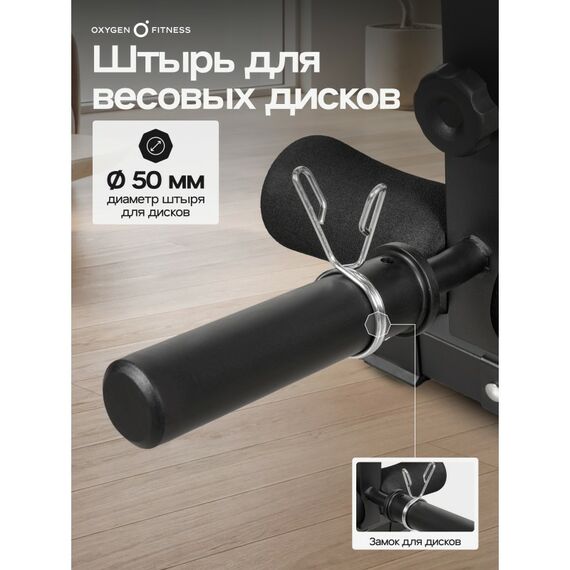 Силовая скамья Oxygen Fitness HOLTON домашняя фотографии