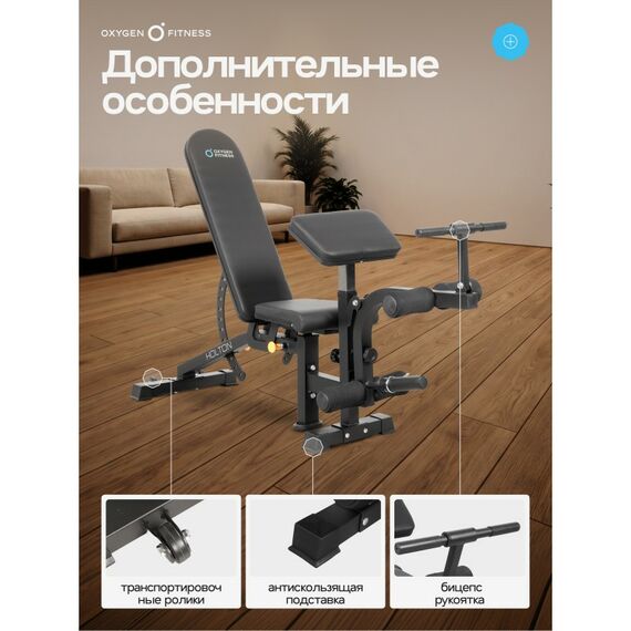 Силовая скамья Oxygen Fitness HOLTON домашняя фотографии