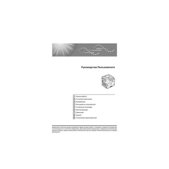 Инструкция пользователя Ricoh IMC2010-6010 турецкий, русский, польский, греческий, чешский, арабский, словакский, 01 IM CXXIO(A) [9P25892] фотографии