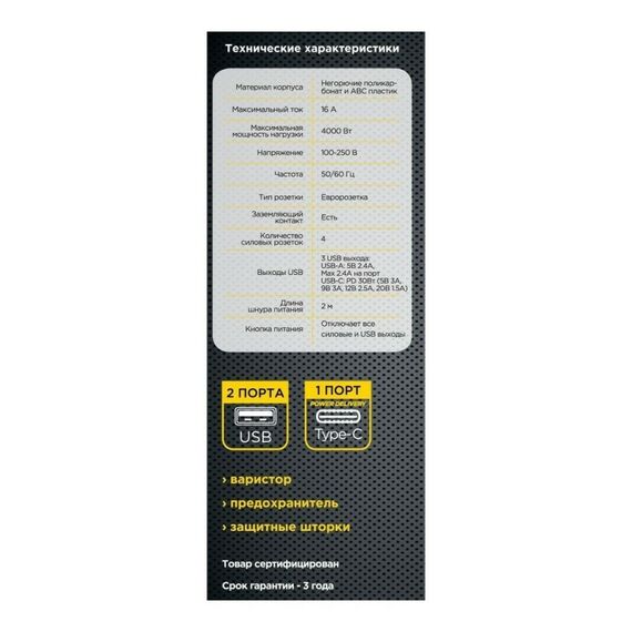 Сетевой фильтр Cablexpert Exnovo EXN-4-CU2-W-2 белый, макс. мощность 2500Вт, 3 розетки 220В, 10А, 2 розетки USB-A 5В, 1 розетка USB-C 30Вт PD, кабель 2м, ур.защиты 4+, коробка фотографии