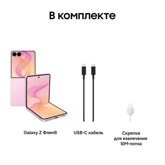 Смартфон Samsung Galaxy Z Flip8 12+256Gb, розовый [SM-F776BLIGCAU] фотографии