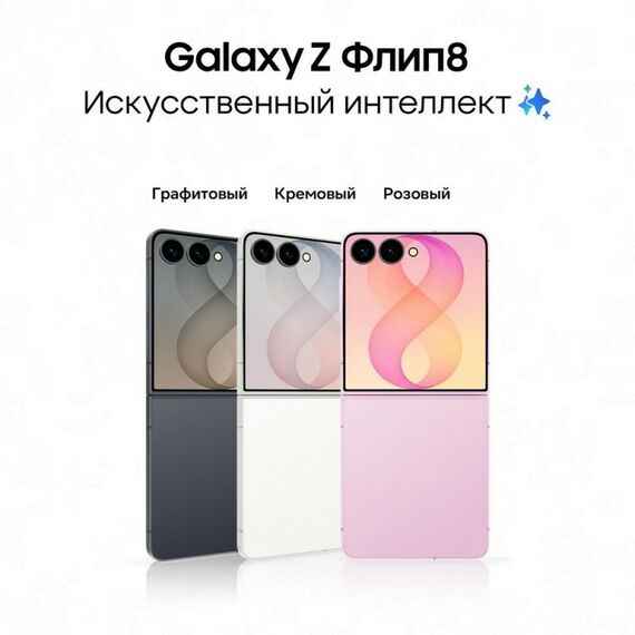 Смартфон Samsung Galaxy Z Flip8 12+256Gb, розовый [SM-F776BLIGCAU] фотографии