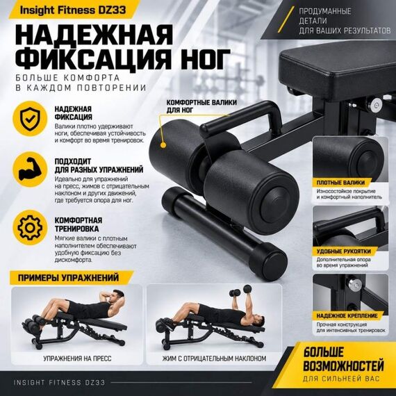 Скамья универсальная INSIGHT Fitness DZ33 фотографии