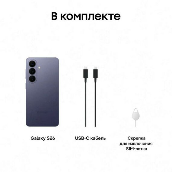 Смартфон Samsung Galaxy S26 6.2", 12+512Gb, фиолетовый [SM-S942BZVQCAU] фотографии