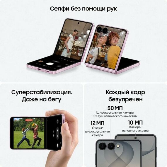Смартфон Samsung Galaxy Z Flip8 12+256Gb, темно-серый [SM-F776BZKGCAU] фотографии