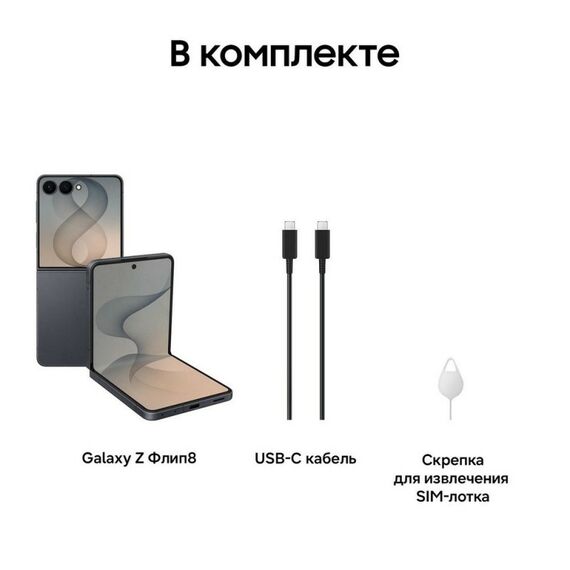 Смартфон Samsung Galaxy Z Flip8 12+512Gb, темно-серый [SM-F776BZKHCAU] фотографии
