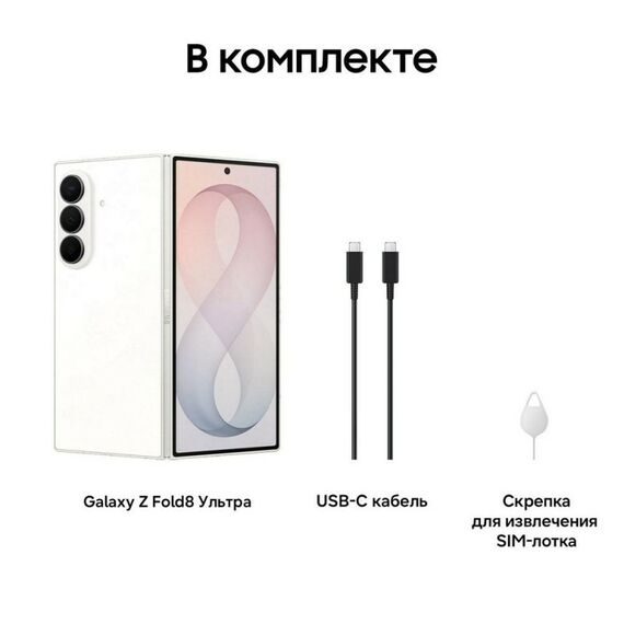 Смартфон Samsung Galaxy Z Fold 8 Ultra 8.0", 12+512Gb, белый [SM-F976BZWCCAU] фотографии