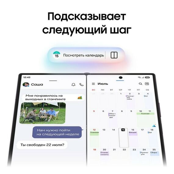 Смартфон Samsung Galaxy Z Fold 8 Ultra 8.0", 12+512Gb, белый [SM-F976BZWCCAU] фотографии