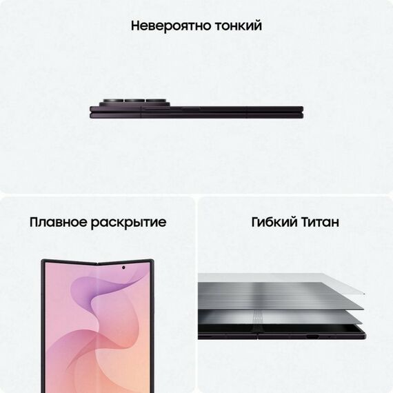 Смартфон Samsung Galaxy Z Fold 8 Ultra 8.0", 12+512Gb, белый [SM-F976BZWCCAU] фотографии