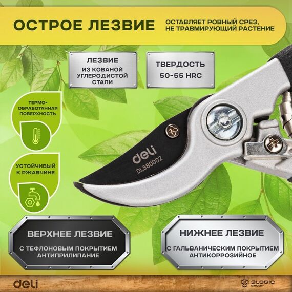 Набор сучкорез + секатор Deli DL580002 лезвия с тефлоновым покрытием, длина 75/21 см, макс. диаметр реза 30/15 мм, сталь 55С фотографии