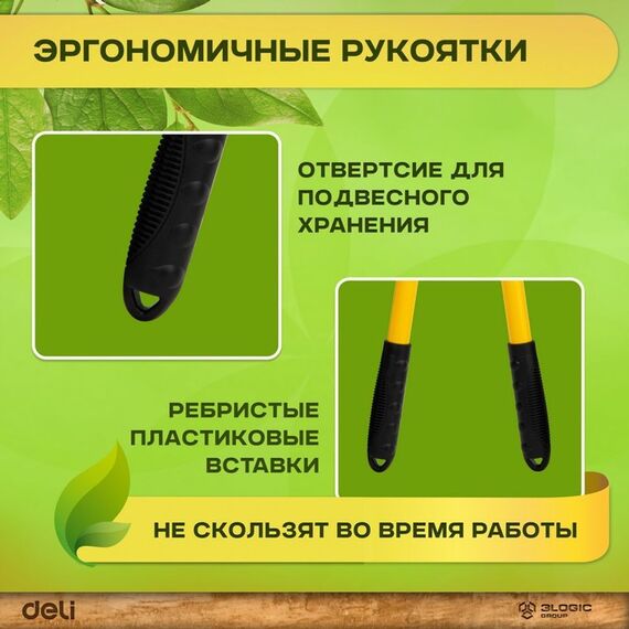 Набор сучкорез, кусторез, секатор Deli DL580003 длина 67/52/20 см, макс. диаметр реза 30/6/15 мм, сталь 55С фотографии