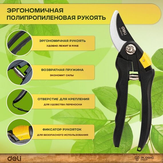 Набор сучкорез, кусторез, секатор Deli DL580003 длина 67/52/20 см, макс. диаметр реза 30/6/15 мм, сталь 55С фотографии