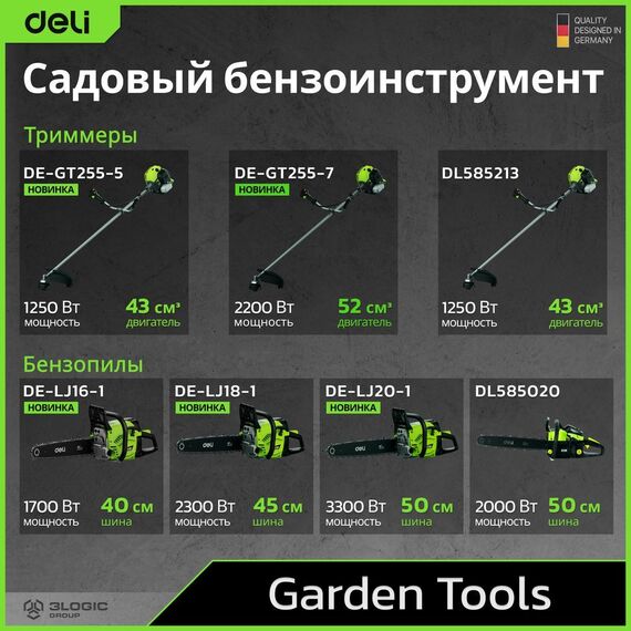 Триммер бензиновый Deli EDE-GT255-5 с разборной штангой фотографии