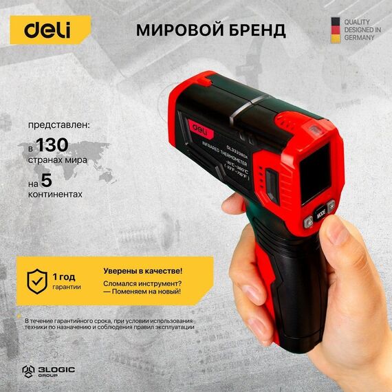 Инфракрасный пирометр (термометр) Deli DL333380A с цветным дисплеем, -30…380°C фотографии