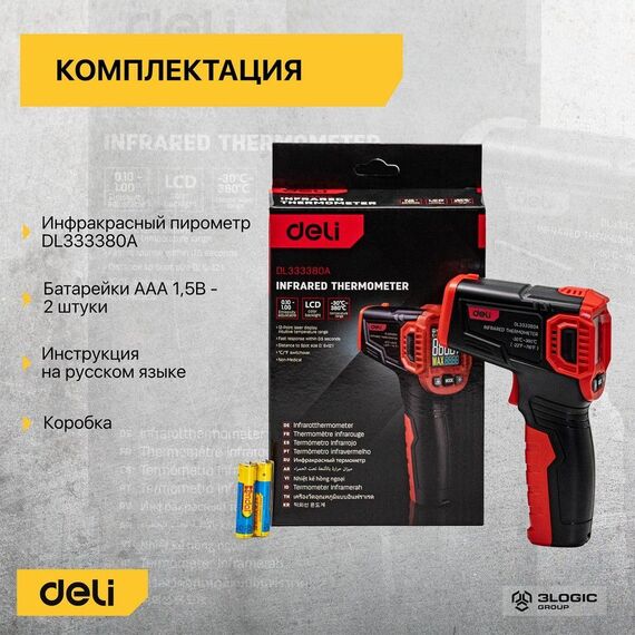 Инфракрасный пирометр (термометр) Deli DL333380A с цветным дисплеем, -30…380°C фотографии