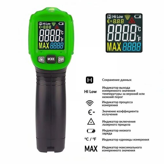 Инфракрасный пирометр (термометр) Deli DL333380A с цветным дисплеем, -30…380°C фотографии