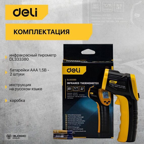 Термометр инфракрасный пирометр Deli DL333380 -30…380°C фотографии