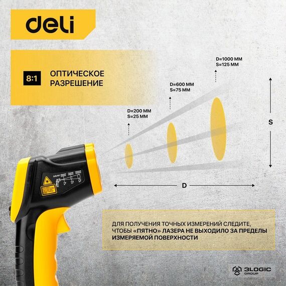 Термометр инфракрасный пирометр Deli DL333380 -30…380°C фотографии