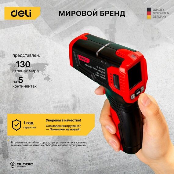 Инфракрасный пирометр (термометр) Deli DL333550 с цветным дисплеем, -40…600°C фотографии