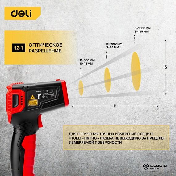 Инфракрасный пирометр (термометр) Deli DL333550 с цветным дисплеем, -40…600°C фотографии