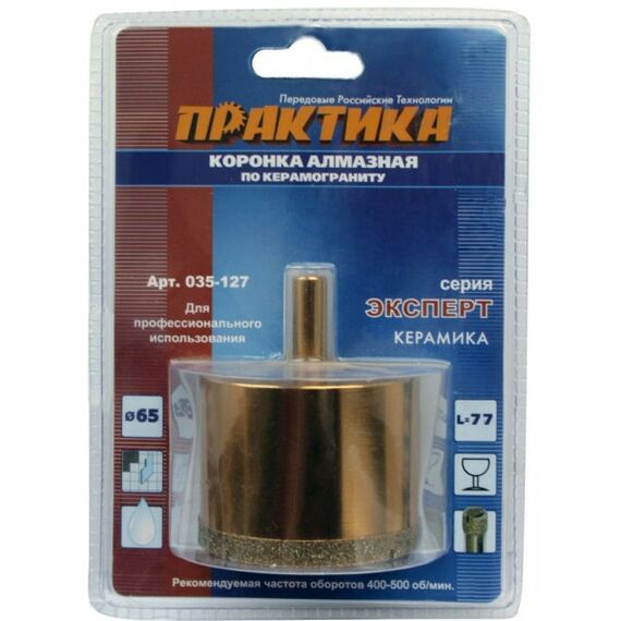 Буры, пики, коронки, сверла: Коронка алмазная по керамограниту Практика 035-127 65мм фотографии