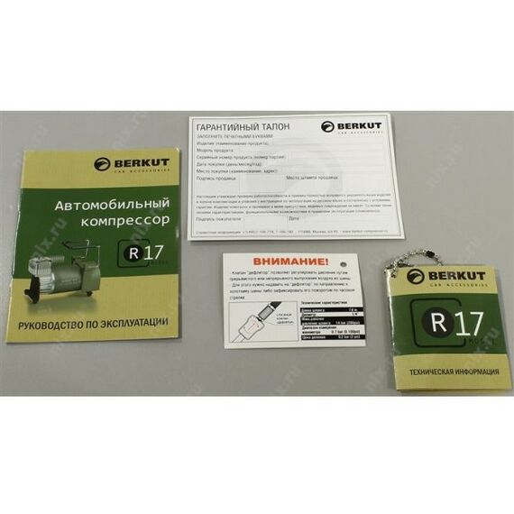 Компрессоры автомобильные: Компрессор автомобильный BERKUT R17 55 л/мин, 12 атм, спускной клапан, шланг 7.5м фотографии