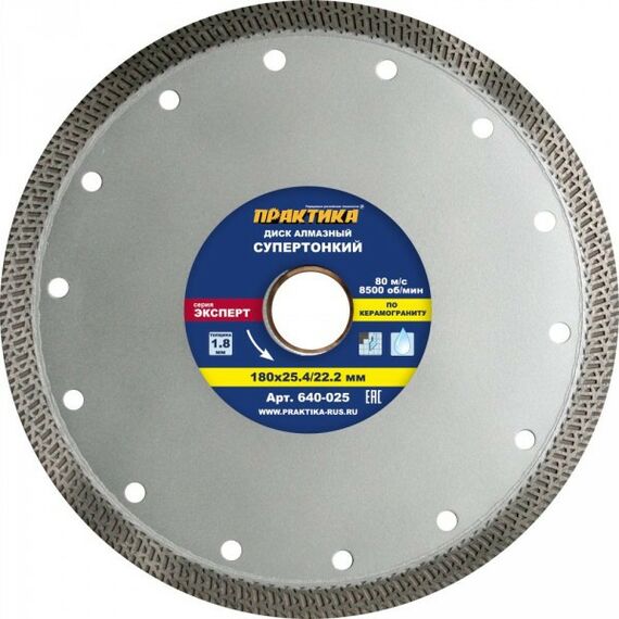 Пильные и алмазные диски: Диск алмазный несегментный Практика 640-025 Супер тонкий, 180 х 25.4/22 мм, толщина 1.8 мм, (1 шт.) коробка фотографии