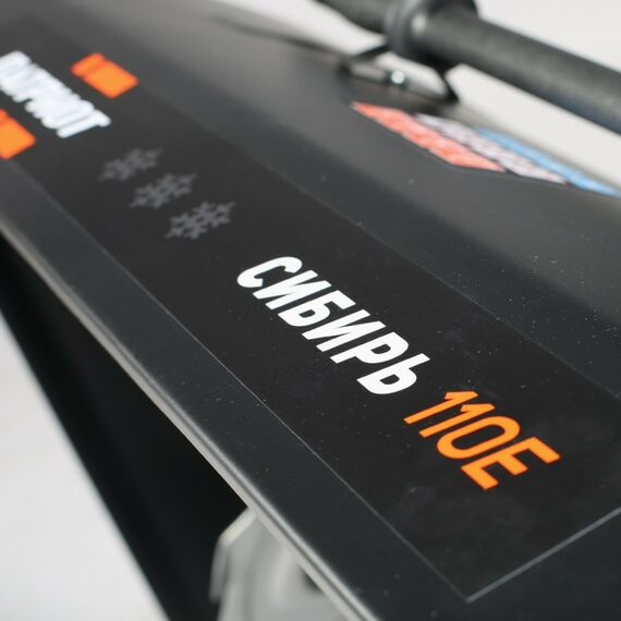 Снегоуборочные, подметальные машины: Снегоуборщик Patriot СИБИРЬ 110Е 11 л.с.,стартер ручной/220В, ковш 71см. колеса 15" [426108110] фотографии