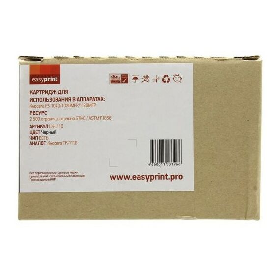 Для Kyocera: Тонер-картридж EasyPrint LK-1110 для Kyocera FS-1040/1020MFP/1120MFP фотографии