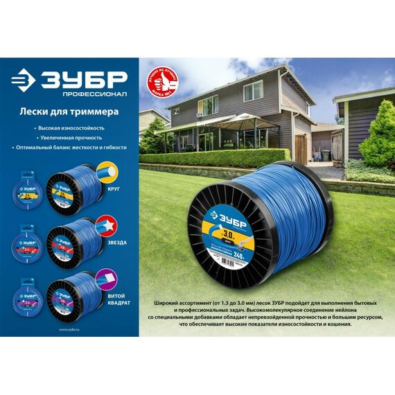 Леска для триммеров: Леска для триммера Зубр Профессионал 71010-2.4 2.4 мм, 15 м, круг фотографии