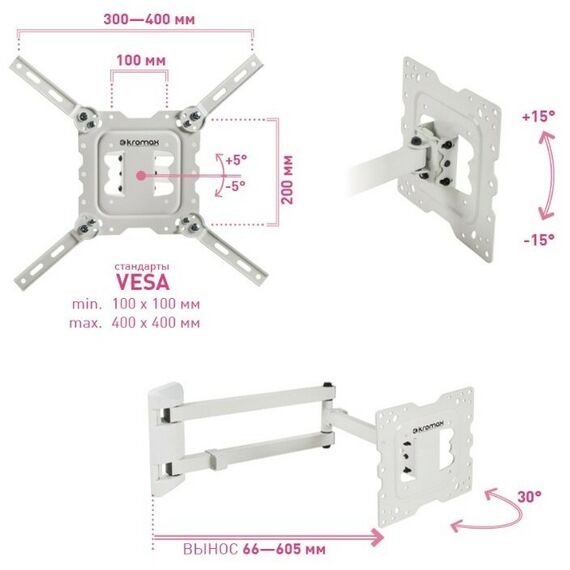 Крепеж для аудио-видео техники: Кронштейн для ТВ Kromax DIX-18 white 22"-55", наклон вверх +15°, наклон вниз -15°, поворот 180°, нагрузка до 40 кг, от 66 мм до 605 мм от стены фотографии