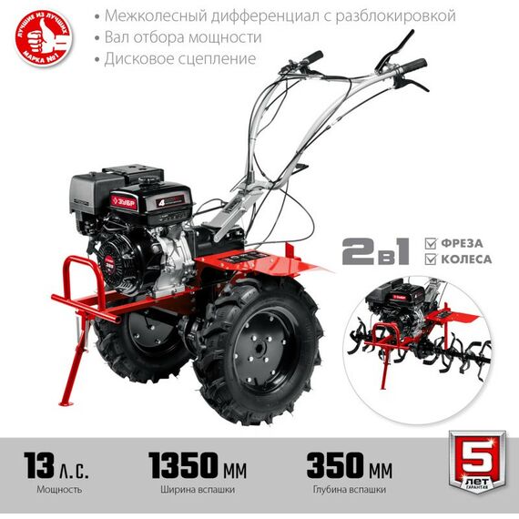 Тракторы и мотоблоки: Бензиновый мотоблок с ВОМ Зубр МТШ-700 13 л.с. фотографии