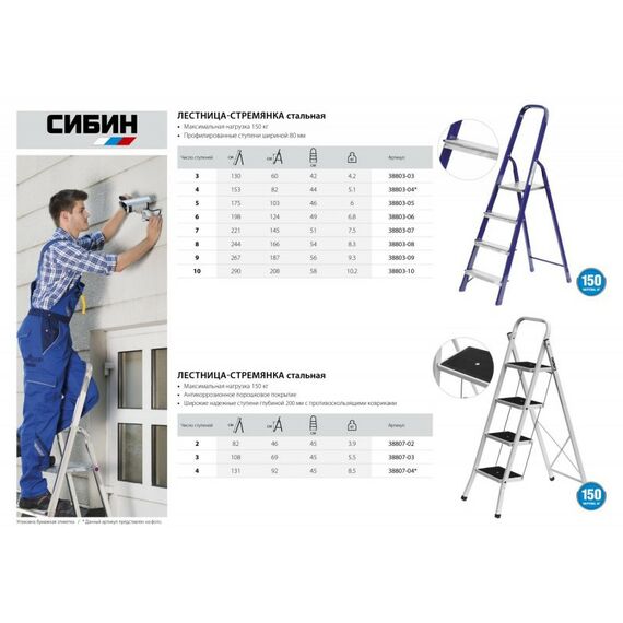Стремянки и лестницы: Стальная стремянка СИБИН 38803-08 8 ступеней, 166см фотографии