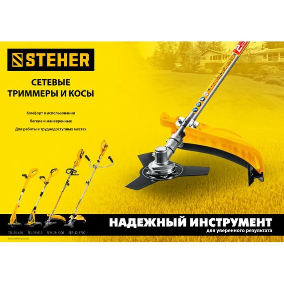 Триммеры: Триммер сетевой STEHER SEB-42-1700 1700 Вт, с ременным редуктором, ш/с 42/25 см фотографии