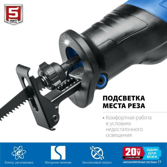 Сабельные пилы: Пила сабельная Зубр Профессионал SPB-180 бесщеточная, без АКБ, в коробке фотографии