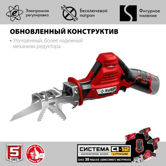 Сабельные пилы: Пила сабельная Зубр СПЛ-125 12В, без АКБ, в коробке фотографии