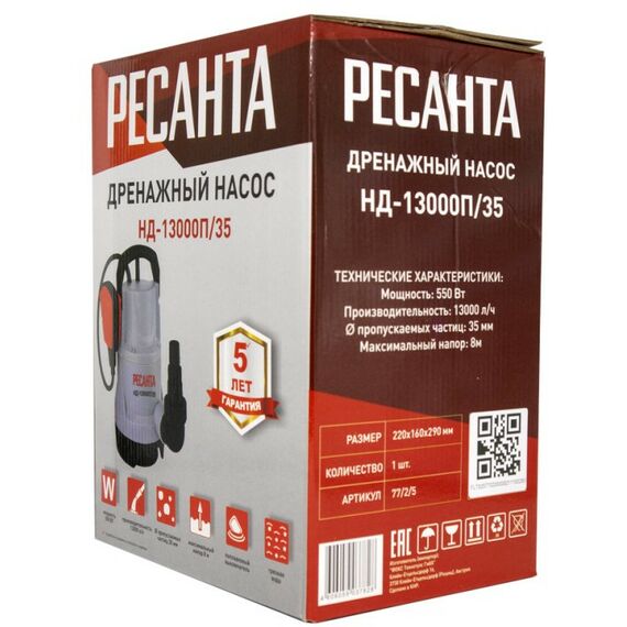 Насосы и насосные станции: Дренажный насос РЕСАНТА НД-13000П/35 фотографии