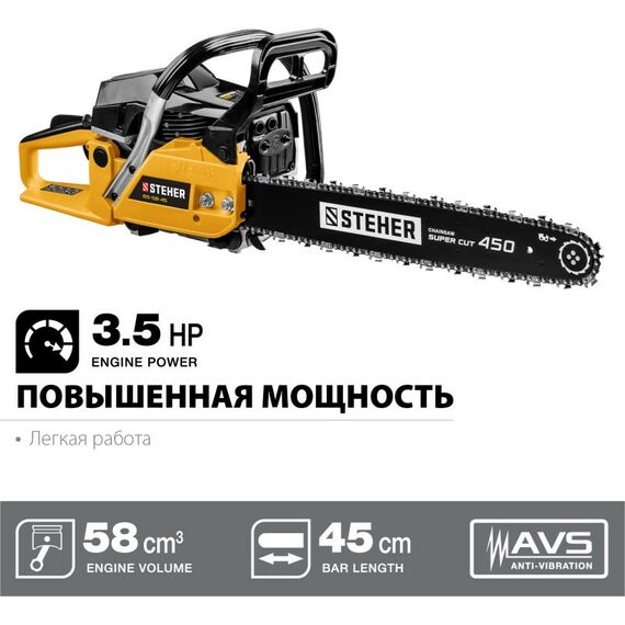 Бензопилы: Бензопила STEHER BS-58-45 58 см3 фотографии