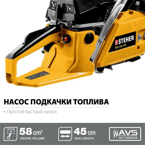 Бензопилы: Бензопила STEHER BS-58-45 58 см3 фотографии