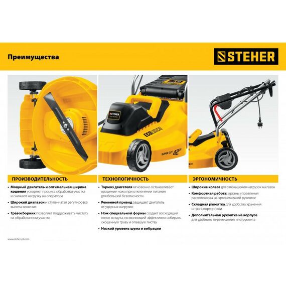Газонокосилки: Газонокосилка сетевая STEHER LM-33-1300 1300 Вт, ш/с 33 см фотографии