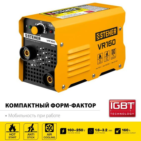 Сварочные аппараты: Сварочный аппарат инверторный STEHER VR-160 160 А фотографии
